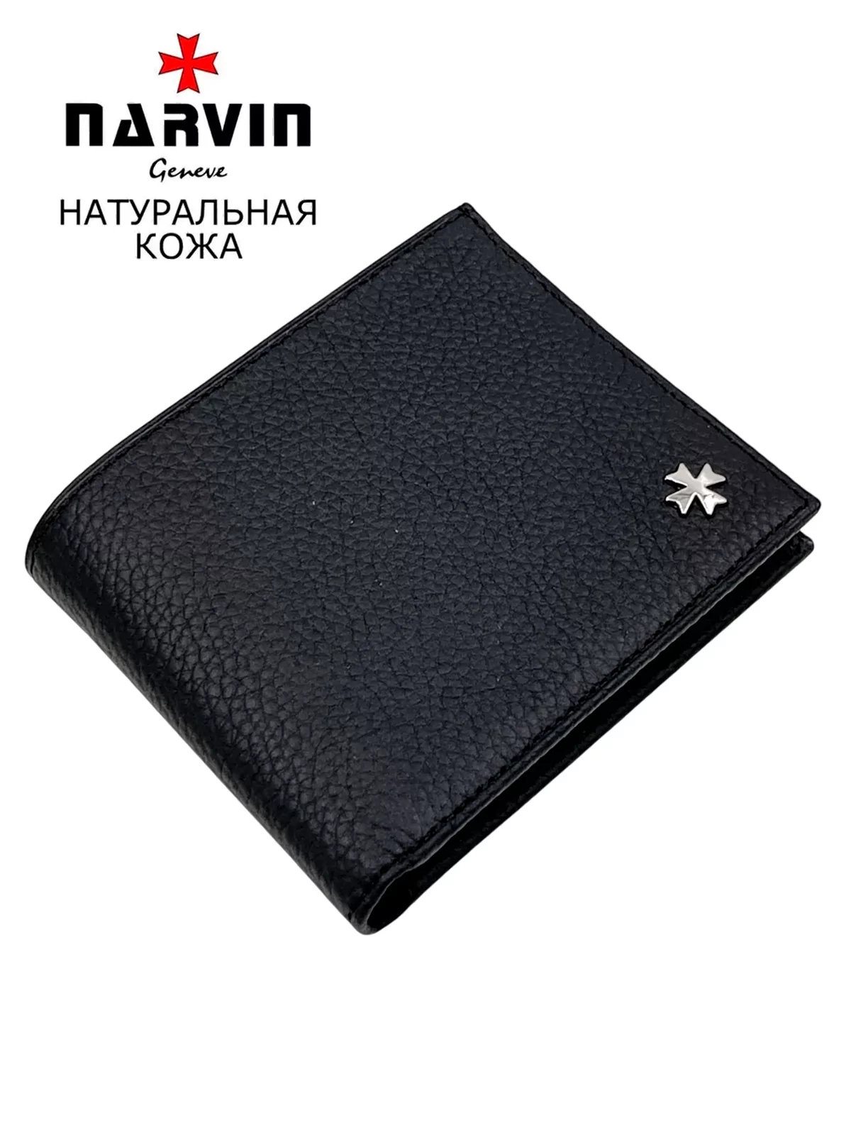 Портмоне 9692-Polo Black натуральная кожа Narvin