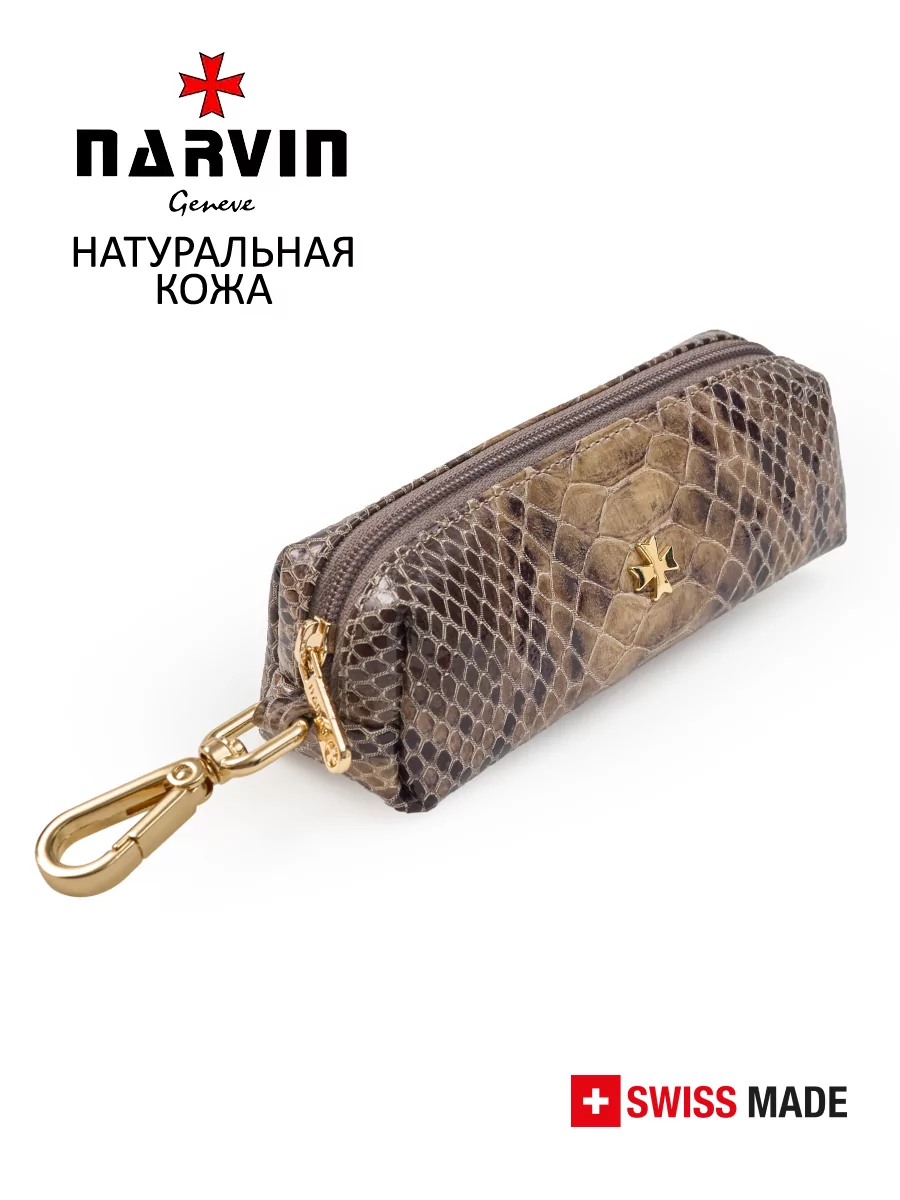 Ключница 9273-Piton Sand натуральная кожа Narvin
