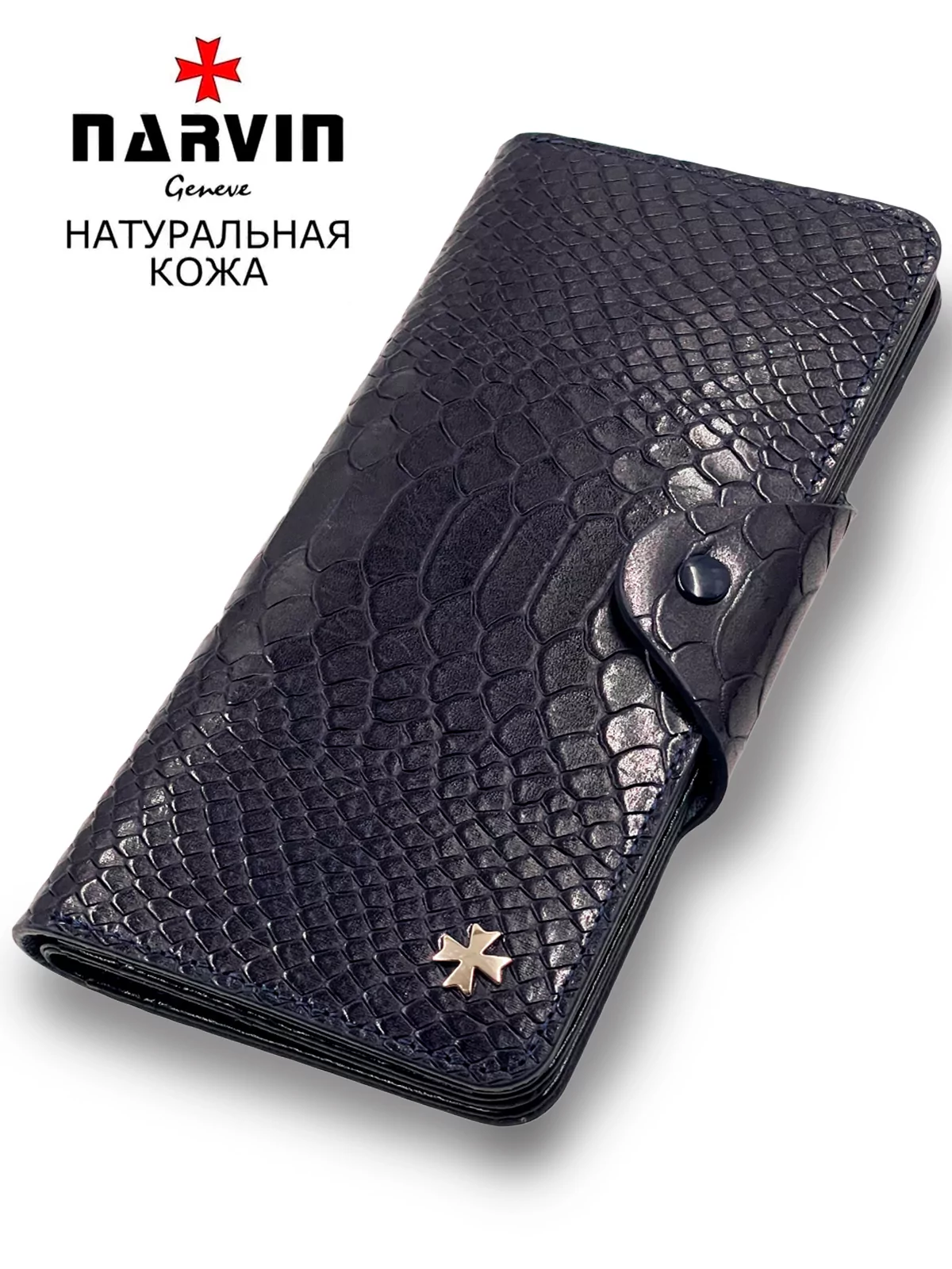 Кошелек 9650-Anaconda D.Blue натуральная кожа Narvin